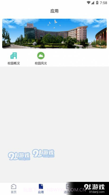 智慧宝职截图2 智慧宝职截图2