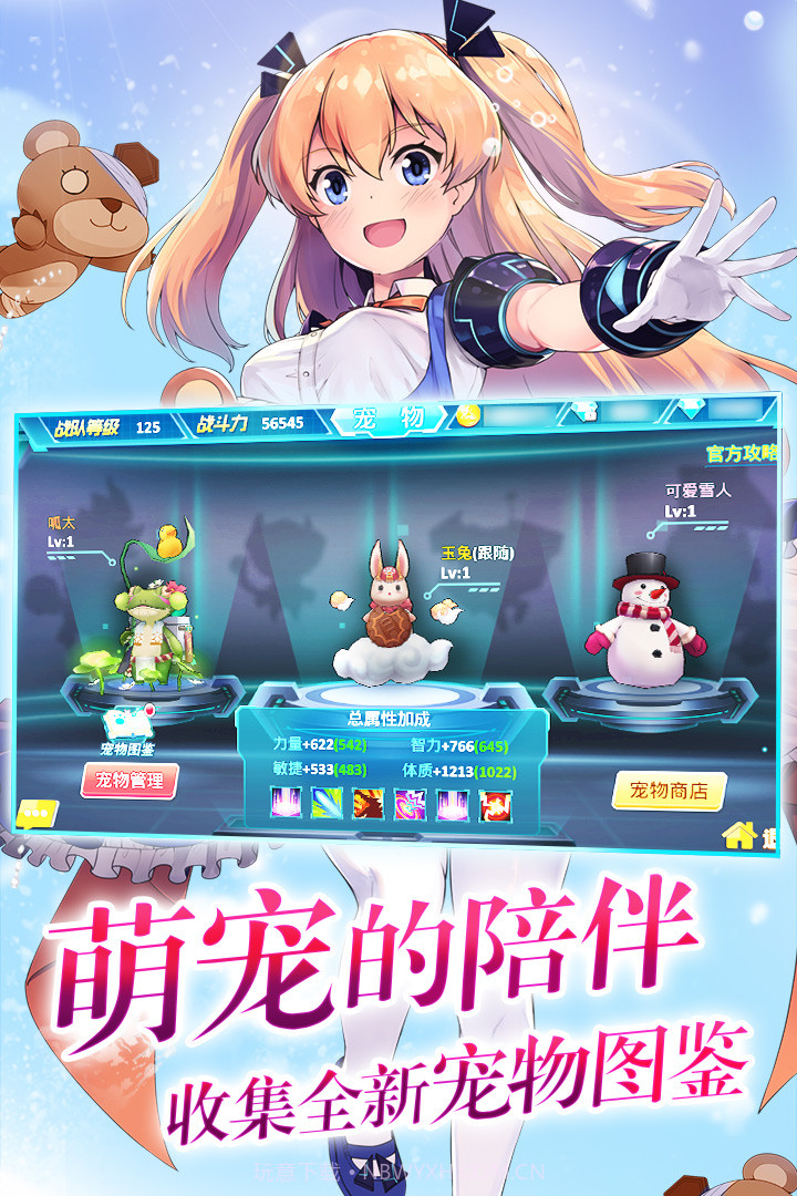 兵器少女手游截图2 兵器少女手游截图2