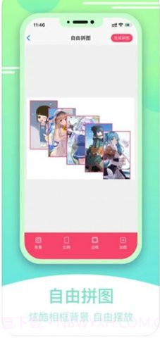 刷圈宝Pro软件截图1