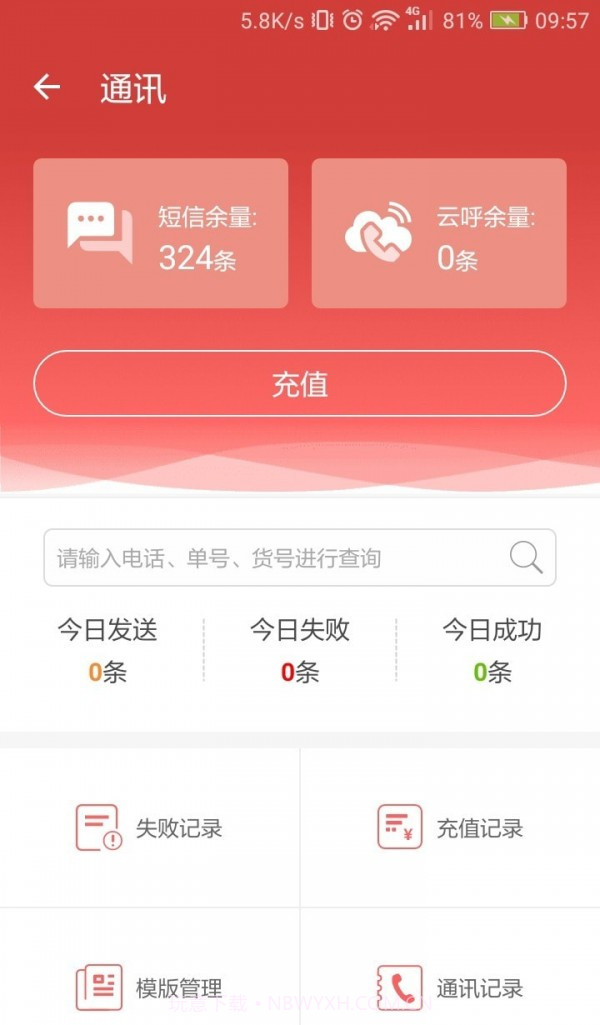 来取驿站截图1 来取驿站截图1