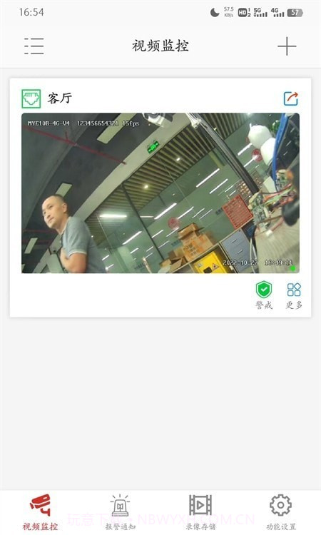 康佳智云截图2 康佳智云截图2