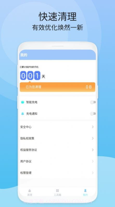 闪电速清免费版截图1 闪电速清免费版截图1