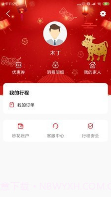 2M用车v2.1.0截图3 2M用车v2.1.0截图3