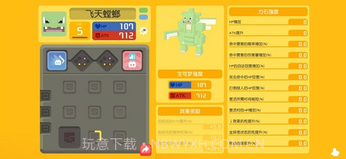 宝可梦探险寻宝2023截图2 宝可梦探险寻宝2023截图2