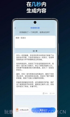 简答智能助手截图1 简答智能助手截图1