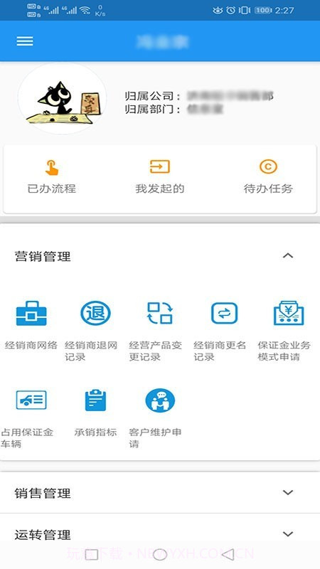 轻卡销售部销售一线通截图4