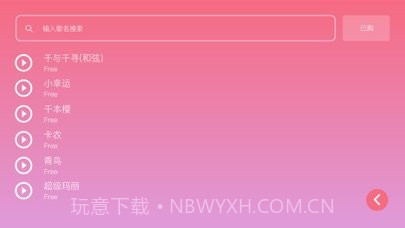 光遇钢琴模拟器截图2