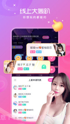 土拨鼠语音截图1