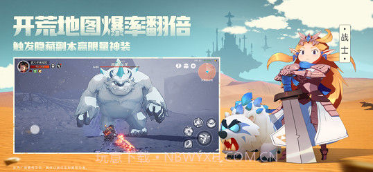 前线旅人官网正版截图2