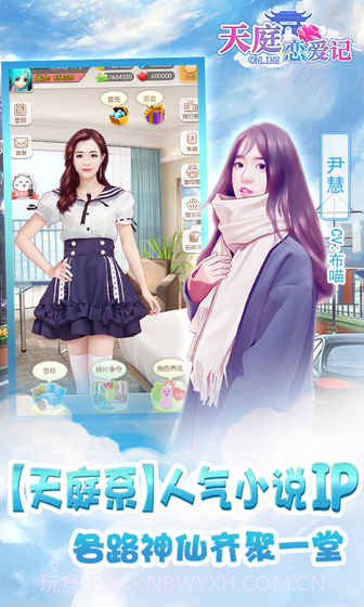 天庭恋爱记截图3 天庭恋爱记截图3