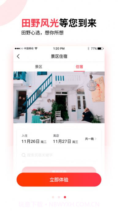 田野猩选购物截图1 田野猩选购物截图1