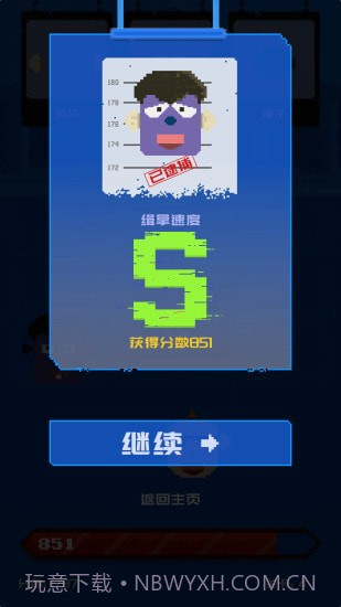 百变罪犯截图3 百变罪犯截图3