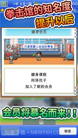 开罗拳击馆风云截图1