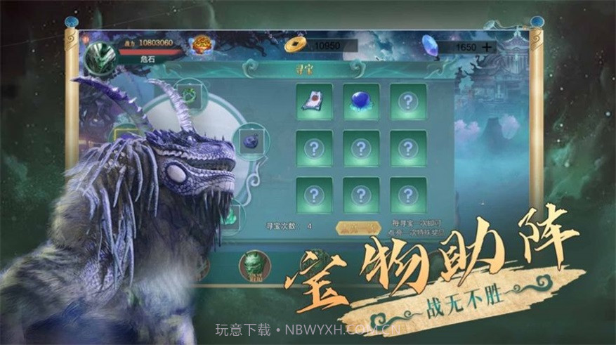 山海经异兽录蛮荒进化截图2 山海经异兽录蛮荒进化截图2