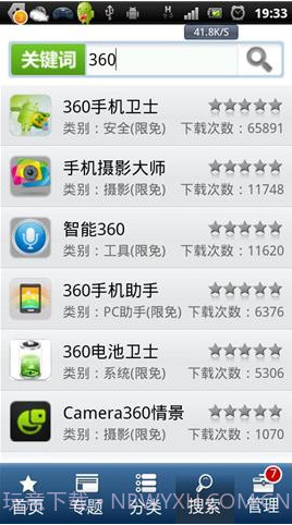 酷软汇截图3 酷软汇截图3