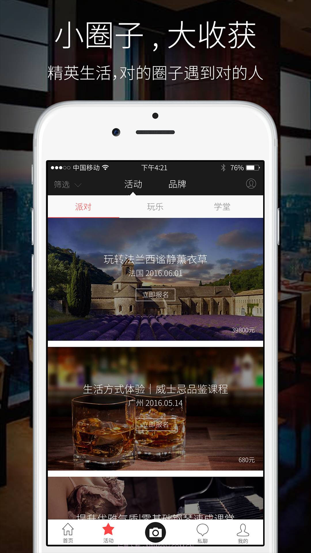 易悦截图1 易悦截图1