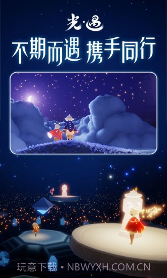 光遇内测服全物品截图2