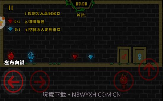 冰火人洞穴冒险双人版截图2 冰火人洞穴冒险双人版截图2