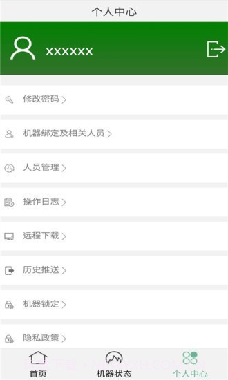 云触控截图5 云触控截图5