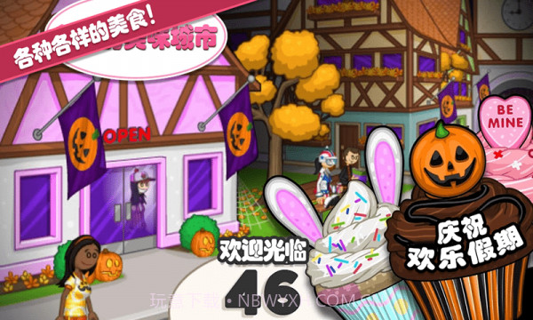 爸爸的美味城市截图4 爸爸的美味城市截图4