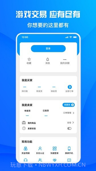 酷猫游戏助手截图1