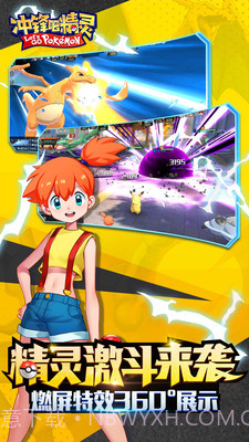 冲锋吧精灵截图2 冲锋吧精灵截图2