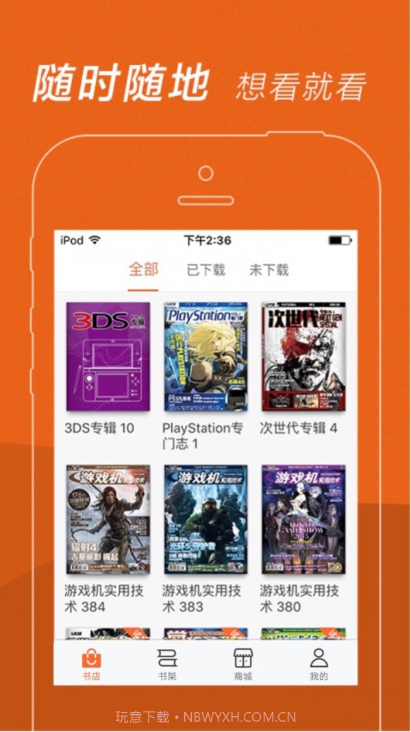 UCG电子杂志截图3 UCG电子杂志截图3