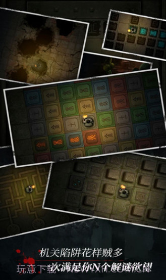 盗墓长生印截图1 盗墓长生印截图1