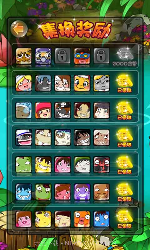 抓泥鳅截图5 抓泥鳅截图5