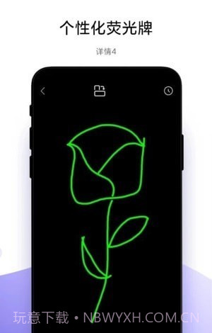 万能手机灯牌截图3 万能手机灯牌截图3