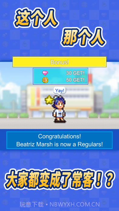 百货商场物语2汉化版截图3 百货商场物语2汉化版截图3