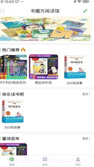 书魔方阅读馆截图1 书魔方阅读馆截图1