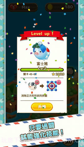 猪猪碰环游世界截图2 猪猪碰环游世界截图2