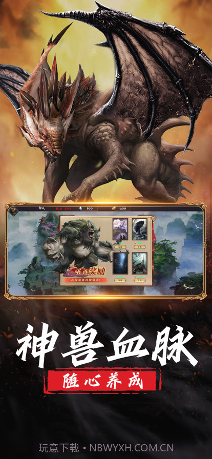 山海经异兽录猪刚鬣传截图8 山海经异兽录猪刚鬣传截图8