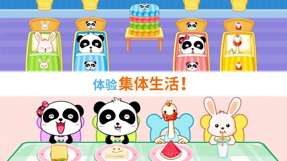 宝宝欢乐教室截图2 宝宝欢乐教室截图2
