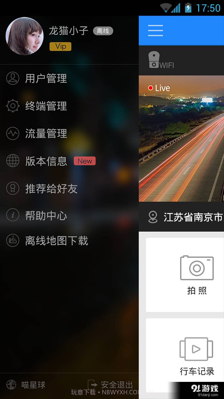 喵小瞳截图5 喵小瞳截图5