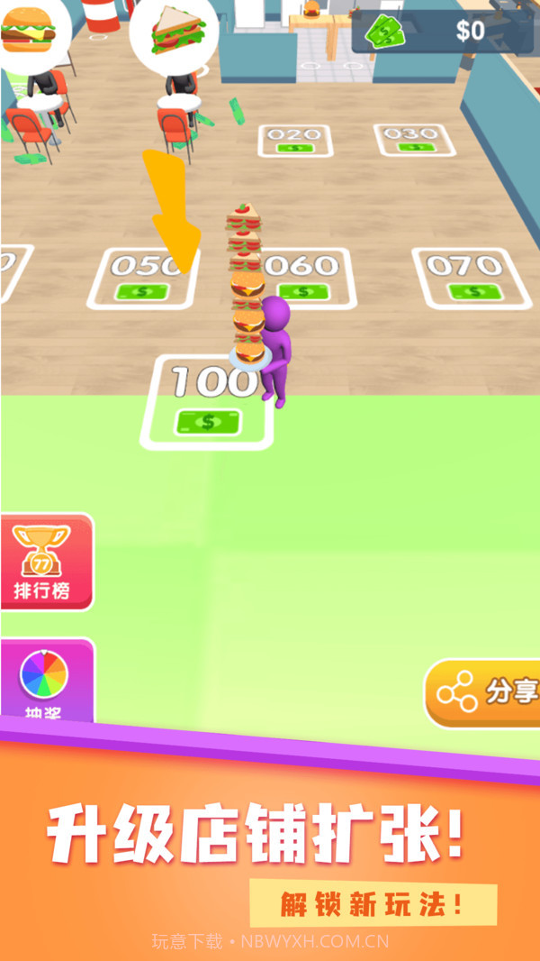 开个大餐厅截图4