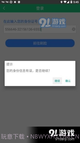 阜新市城乡居民养老保险官方版截图3 阜新市城乡居民养老保险官方版截图3