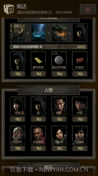 盗墓长生印截图2 盗墓长生印截图2