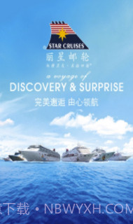 丽星邮轮v2.4截图2