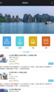 丽星邮轮v2.4截图1