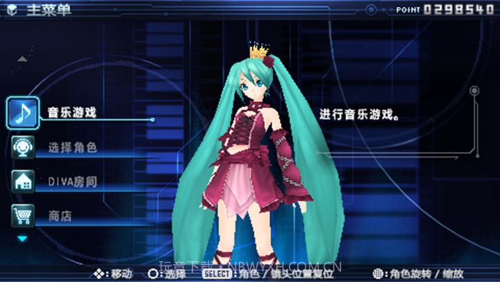 初音未来：歌姬计划2（悟饭）截图4