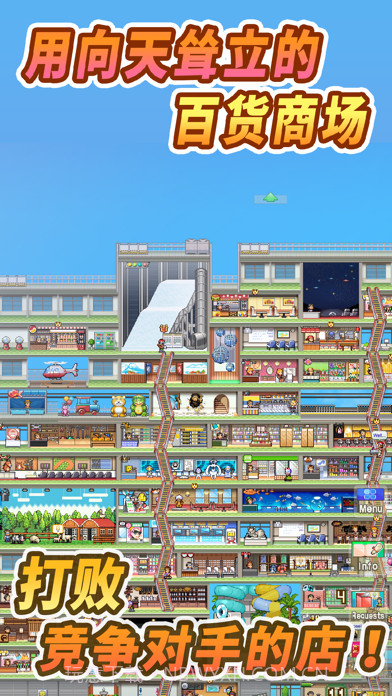 百货商场物语2汉化版截图1 百货商场物语2汉化版截图1