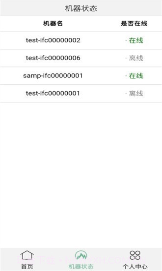 云触控截图4 云触控截图4