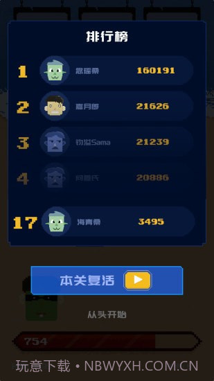 百变罪犯截图4 百变罪犯截图4
