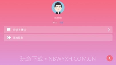 光遇钢琴模拟器截图3