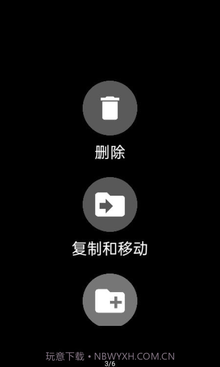 抬腕文件管理工具截图3