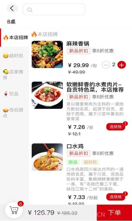 飞掌柜截图2 飞掌柜截图2