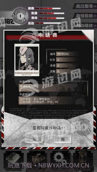 1982夏娃义务截图1 1982夏娃义务截图1