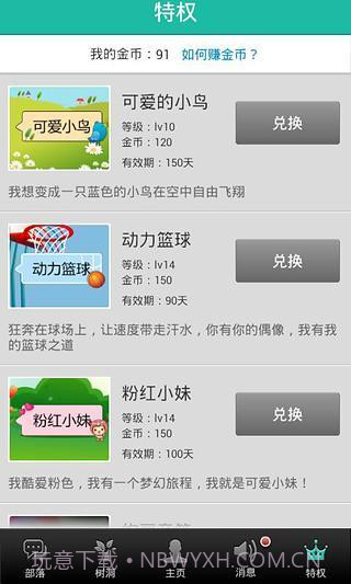 中学生联盟截图4 中学生联盟截图4